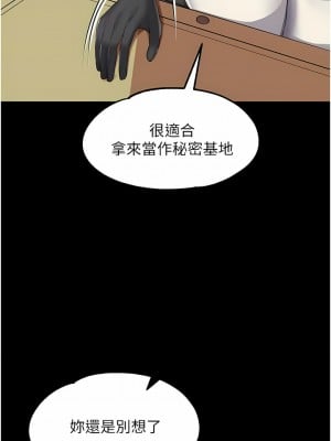調教宮廷惡女 42-43話_42_05