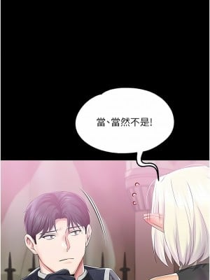 調教宮廷惡女 42-43話_42_07