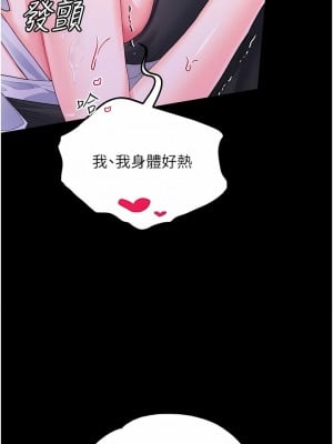調教宮廷惡女 42-43話_42_10