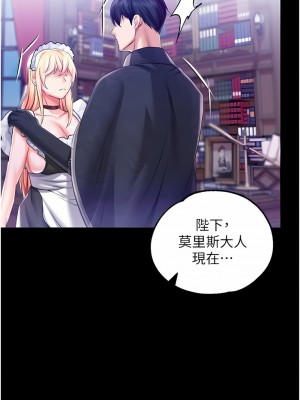 調教宮廷惡女 42-43話_42_12