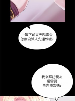 調教宮廷惡女 42-43話_43_02