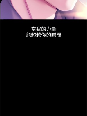 調教宮廷惡女 42-43話_43_07