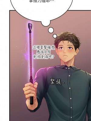海女實習生 47-48話_47_07
