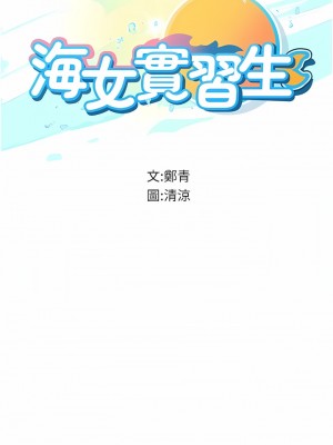 海女實習生 47-48話_48_02