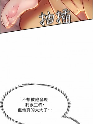 海女實習生 47-48話_48_08