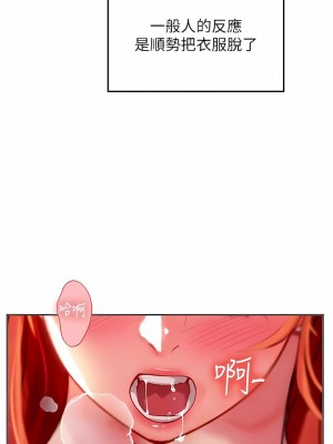 海女實習生 47-48話_48_10