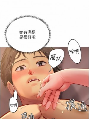 海女實習生 47-48話_48_13