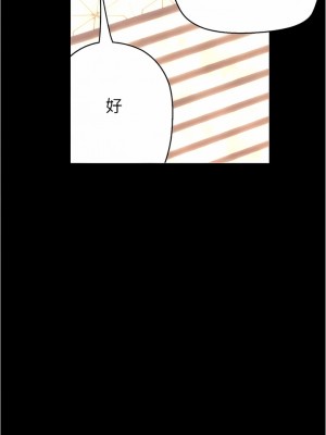 美麗新世界 195-196話_195_03