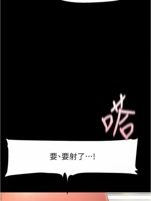 美麗新世界 195-196話_195_08