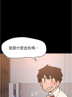 美麗新世界 195-196話_195_10
