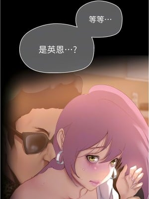 美麗新世界 195-196話_195_11