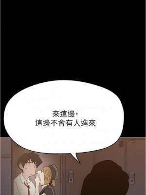 美麗新世界 195-196話_196_01