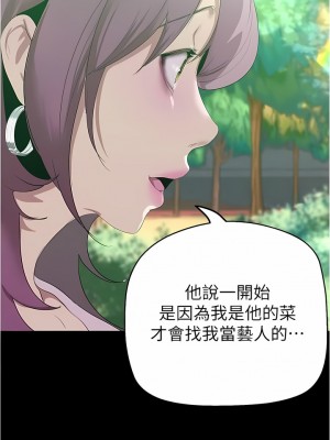 美麗新世界 195-196話_196_06