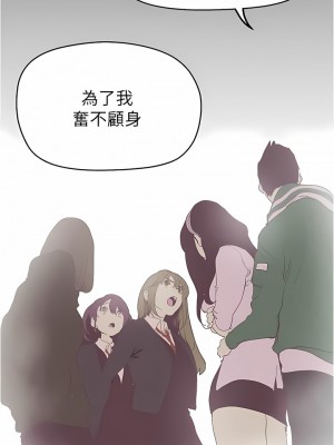 美麗新世界 195-196話_196_07