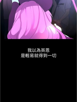 美麗新世界 195-196話_196_09
