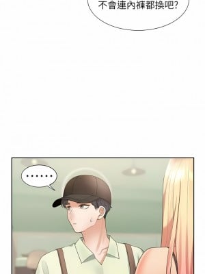 同居上下舖 40-41話_40_04