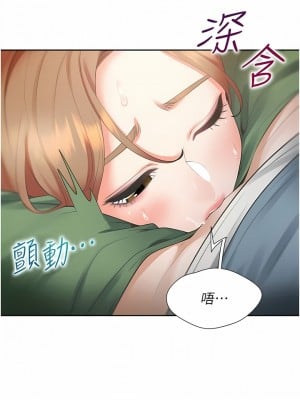 同居上下舖 40-41話_40_12