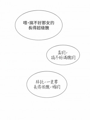 同居上下舖 40-41話_40_15