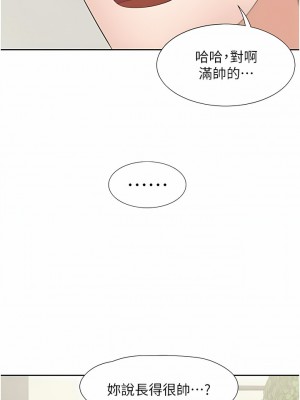 同居上下舖 40-41話_41_01