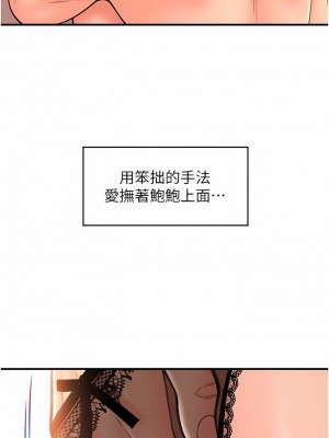 請用啪支付 12-13話_12_02