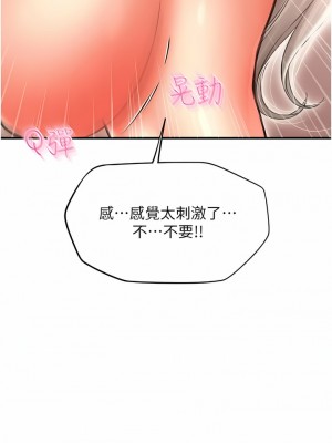 請用啪支付 12-13話_12_06