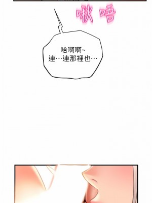 請用啪支付 12-13話_12_11