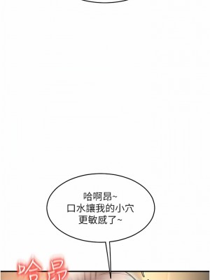 請用啪支付 12-13話_13_06