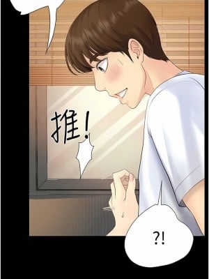 大學騎遇記 17-18話_17_02