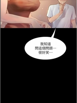 大學騎遇記 17-18話_17_03