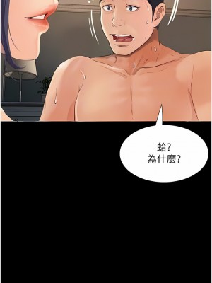 大學騎遇記 17-18話_17_05
