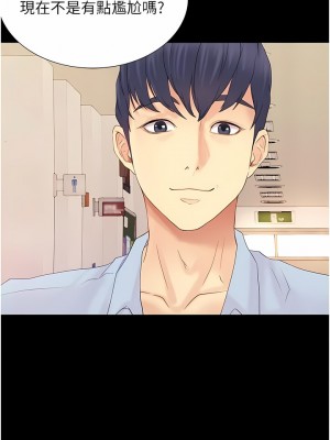 大學騎遇記 17-18話_17_08