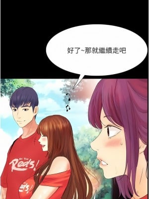 大學騎遇記 17-18話_17_09