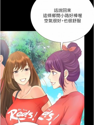 大學騎遇記 17-18話_17_10