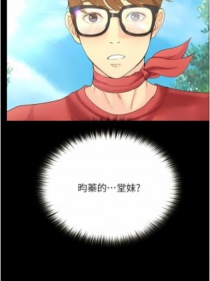 大學騎遇記 17-18話_17_11