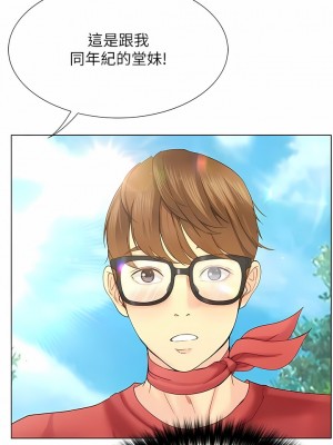 大學騎遇記 17-18話_18_01