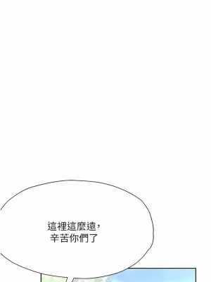 大學騎遇記 17-18話_18_03