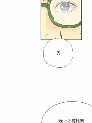 大學騎遇記 17-18話_18_04