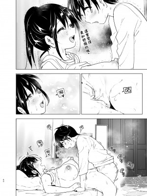 [すぺ (なかに)] おねいちゃんと愚痴を聞いてあげる弟の話｜姐姐與傾聽抱怨的弟弟的故事 [中国翻訳] [無修正]_59