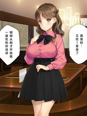 [少女騎士団 (大槍葦人)] かわいい後輩がセフレになってあげますね♥ [中国翻訳]_007