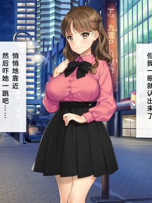 [少女騎士団 (大槍葦人)] かわいい後輩がセフレになってあげますね♥ [中国翻訳]_256