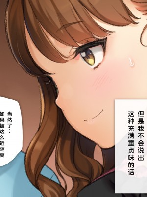 [少女騎士団 (大槍葦人)] かわいい後輩がセフレになってあげますね♥ [中国翻訳]_023