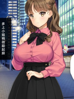 [少女騎士団 (大槍葦人)] かわいい後輩がセフレになってあげますね♥ [中国翻訳]_017