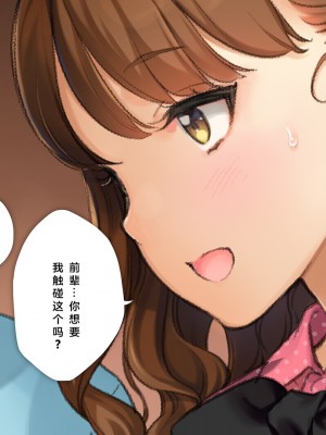 [少女騎士団 (大槍葦人)] かわいい後輩がセフレになってあげますね♥ [中国翻訳]_024