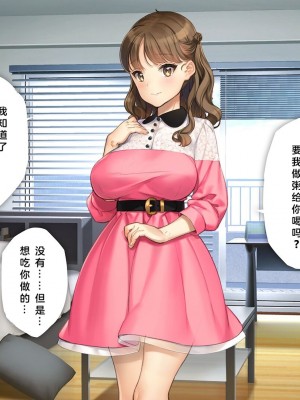 [少女騎士団 (大槍葦人)] かわいい後輩がセフレになってあげますね♥ [中国翻訳]_211
