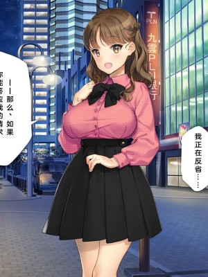 [少女騎士団 (大槍葦人)] かわいい後輩がセフレになってあげますね♥ [中国翻訳]_015