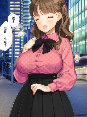 [少女騎士団 (大槍葦人)] かわいい後輩がセフレになってあげますね♥ [中国翻訳]_016