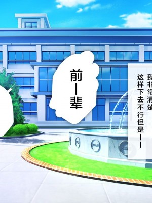 [少女騎士団 (大槍葦人)] かわいい後輩がセフレになってあげますね♥ [中国翻訳]_263