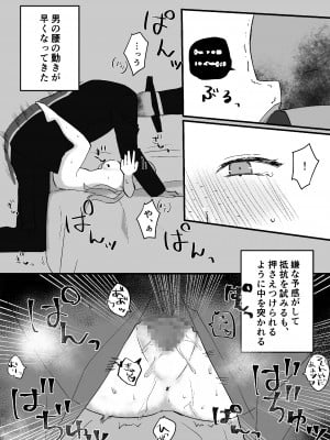 [星人] 高身長地味巨乳 異世界行ったらのっぺら坊に性奴隷にされた_17