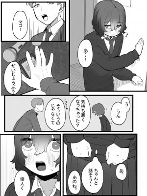 [およぎ (かなしろの箱)] たいせつに、めちゃくちゃにされたい_17