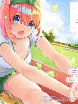 [水之色 (WaterRing)] 五等分の悸動 (五等分の花嫁) [DL版]_12